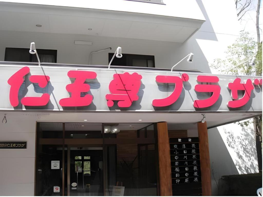 Kinugawa Niouson Plaza Hotel Nikko Exterior foto